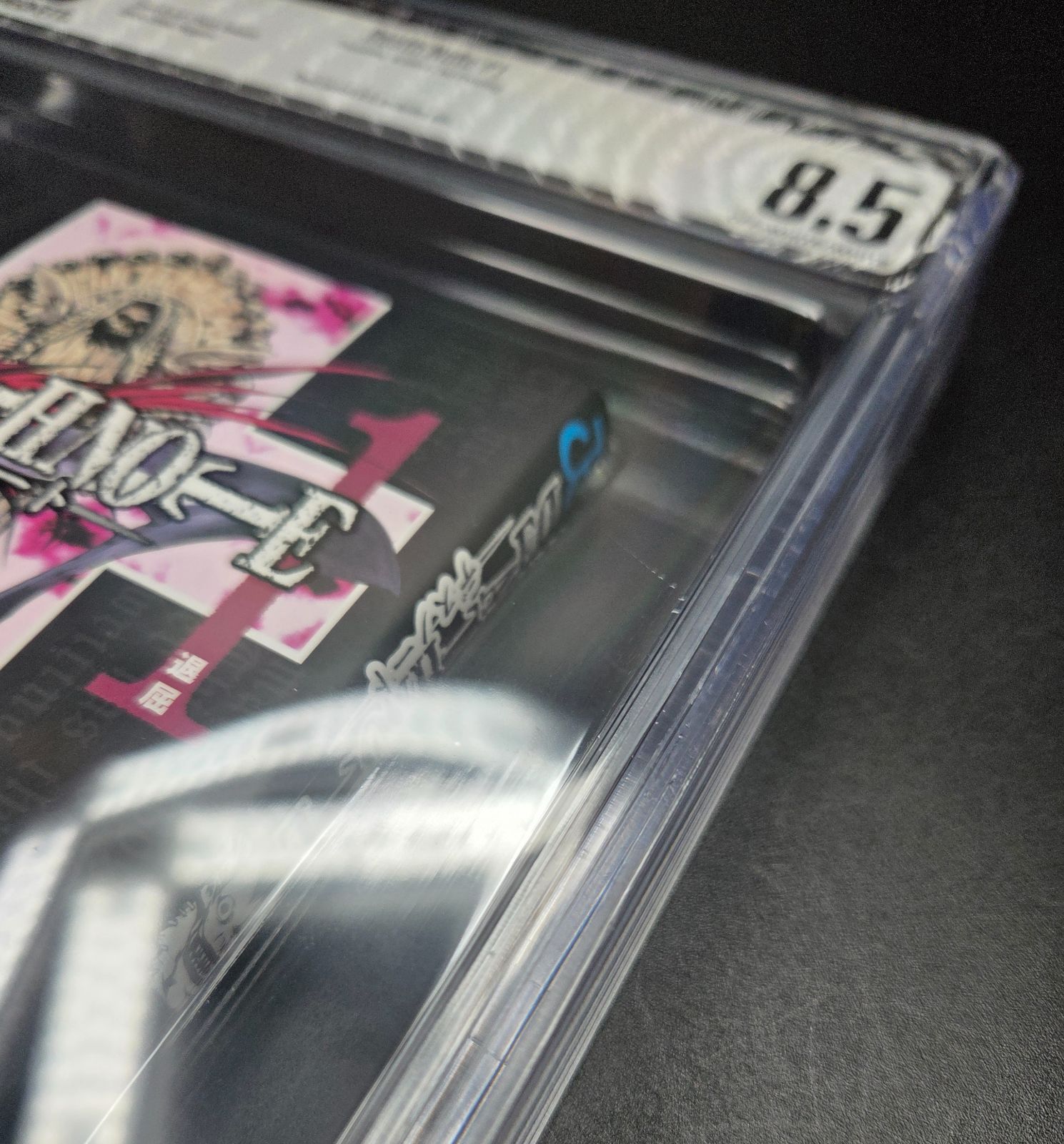 BGS 8.5 デスノート Death Note 1巻 Vol.1 初版 1st Printing Beckett