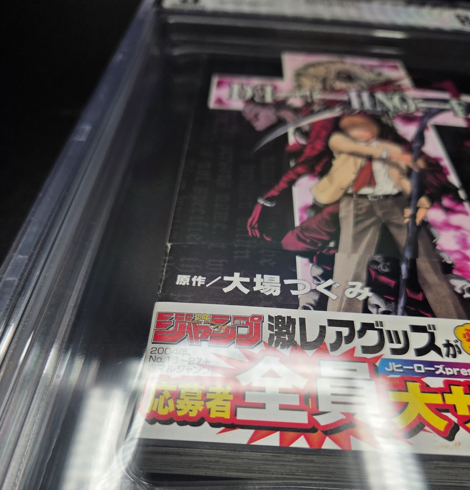 Death Note デスノート 1巻 初版 帯付き BGS8.0 鑑定済 71yshzgt0FL._AC_UF894,