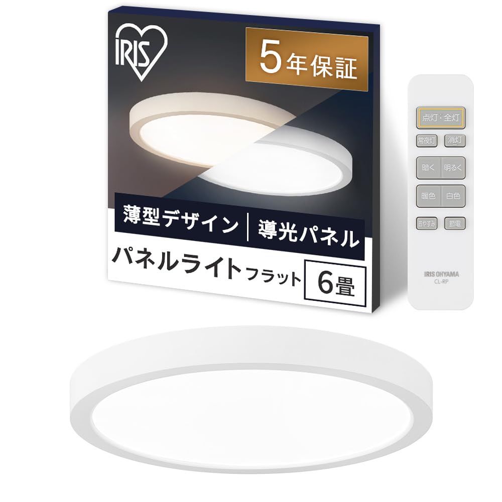 アイリスオーヤマ LEDシーリングライト 6畳 おしゃれ 天井照明 節電モード搭載 フレーム付き 目に優しい光 一人暮らし 寝室 調光調色リモコン付 CLP-6DL 国内発送
