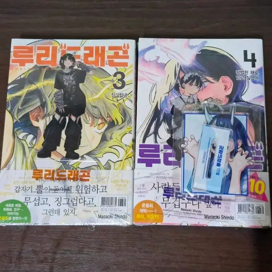 未開封 初回版 ルーリードラゴン 漫画 3 巻 4 アクリル スタンド 特典 ダブル特装版 アラジン 5,399円
