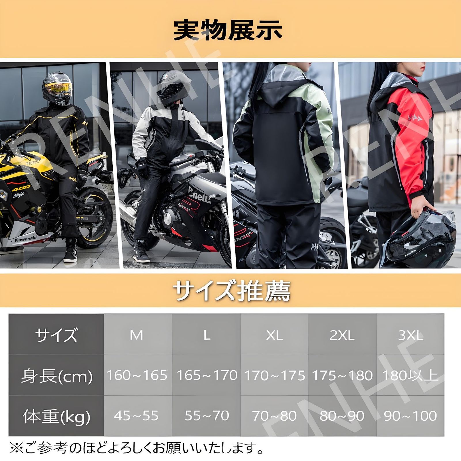 RENHE バイク用レインジャケット 上下セット レインウェア メンズ 