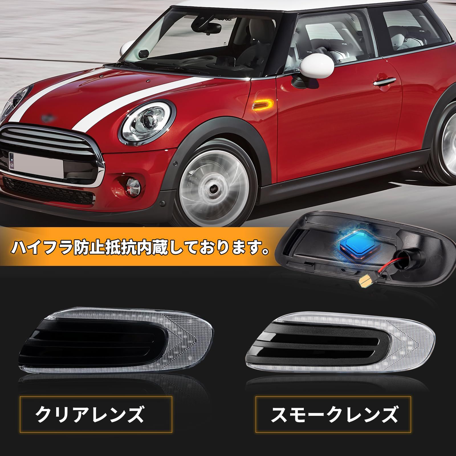 POPMOTORZ F55 F56 F57 LED サイドマーカー ウインカー ミニクーパー用 
