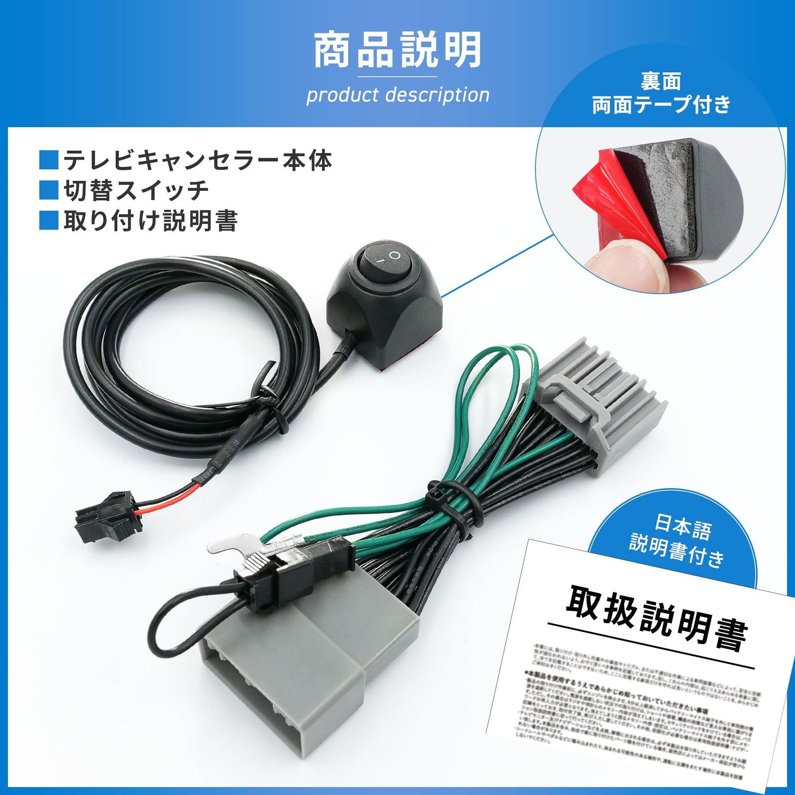 テレビキャンセラー ホンダ用 VX-240ZFE LX-240ZFE テレビキット