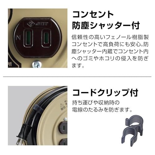 ハタヤ (HATAYA) コードリール 15m 2P 4個口コンセント 125V 15A 防塵