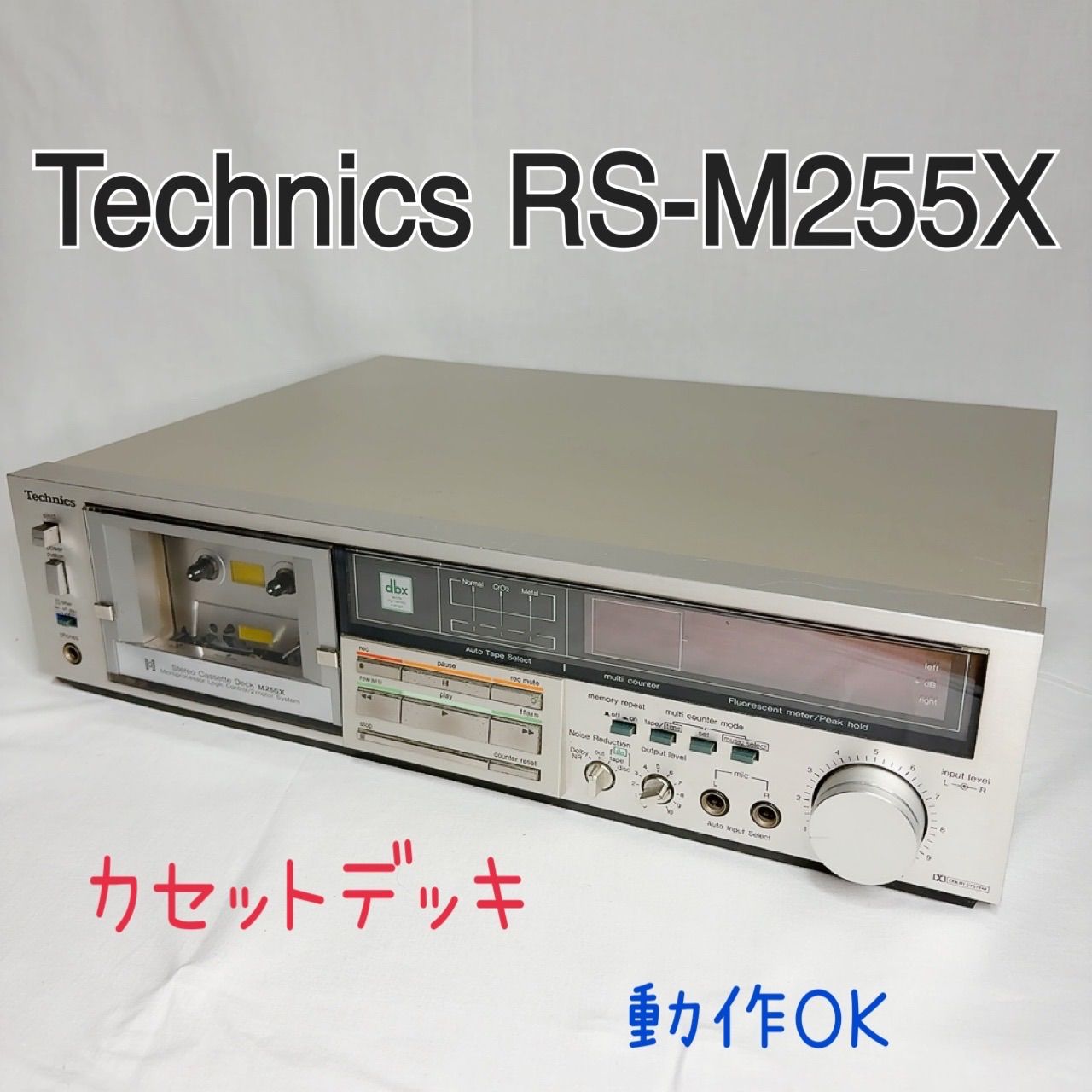 Technics RS-M255X カセットデッキ オーディオ vintage 90s レトロ
