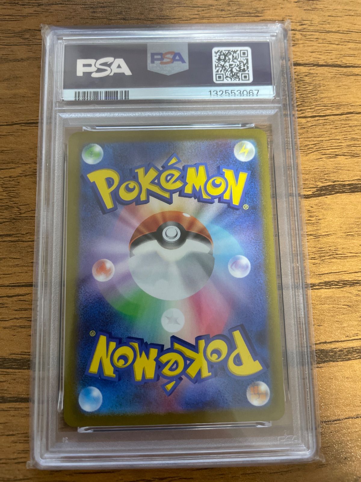 ゴース マスターボールミラー PSA10 - メルカリ