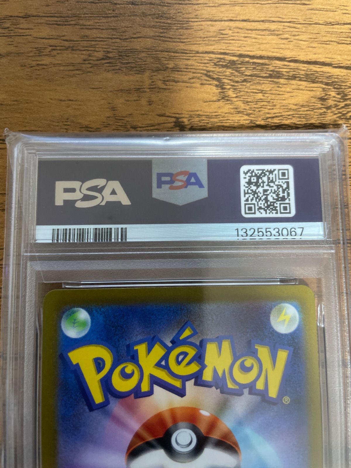 ゴース マスターボールミラー PSA10 【公式通販】