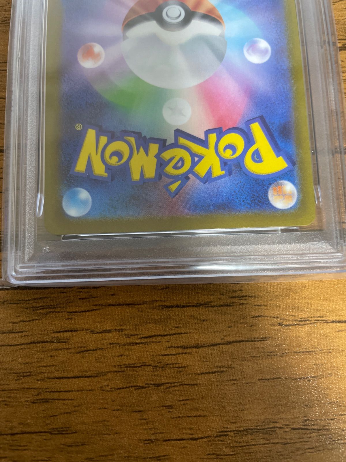 ゴース マスターボールミラー PSA10 - メルカリ
