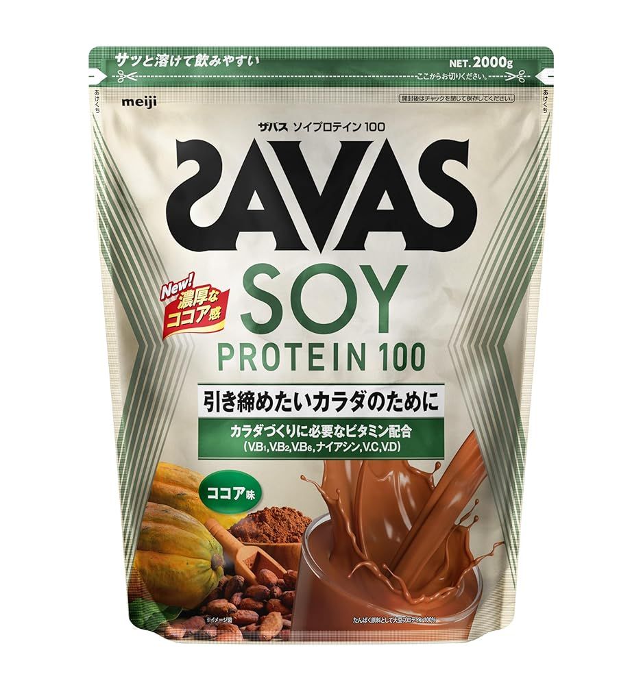 ザバス(SAVAS) ソイプロテイン100 ココア味 900g 明治