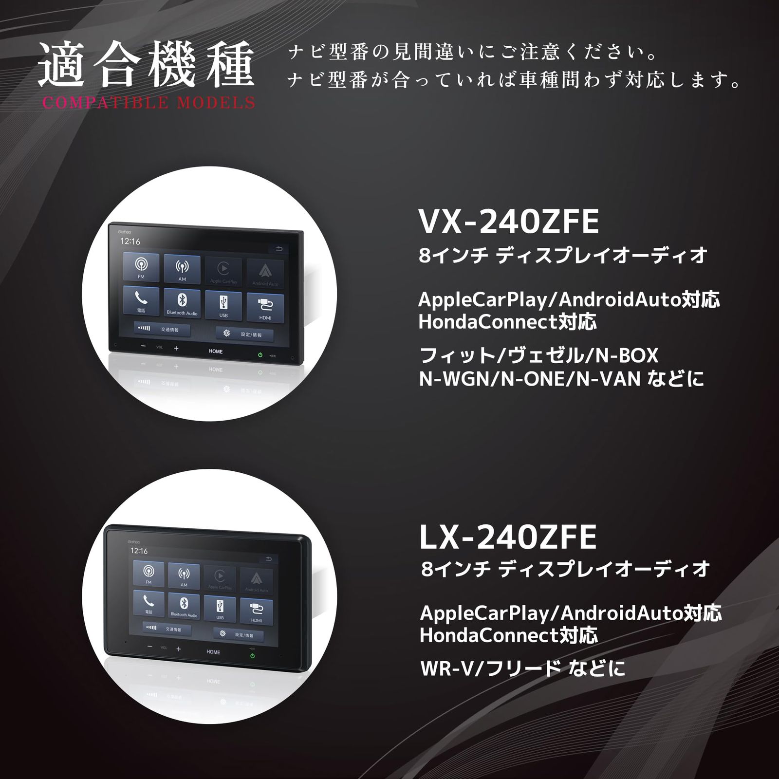 テレビキャンセラー VX-240ZFE LX-240ZFE 8インチ ディスプレイ
