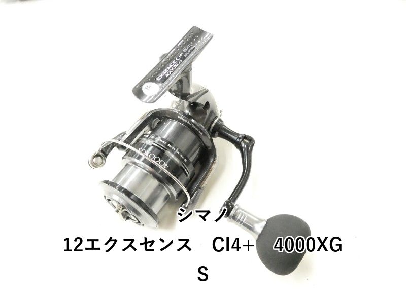 ゆ*う様 シマノ 12エクスセンスCI4＋ 4000XGS シマノ 12エクスセンス CI4+ 4000XGS (02-9202130007) 直販サイト