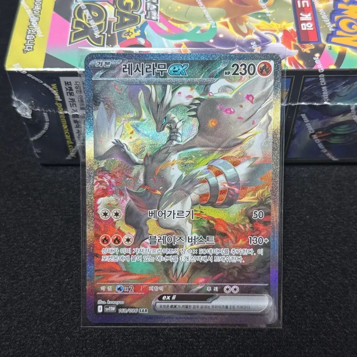 ポケカ　レシラム　SAR 韓国版 その他カード ポケットモンスター TCG レシラム ex SAR 白フレア (ハン国版) - メルカリ