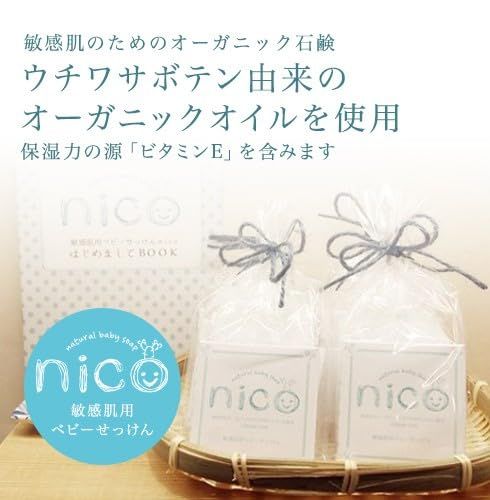 新品】【公式】nicoせっけん nico石鹸 にこせっけん 50g 泡立てネット