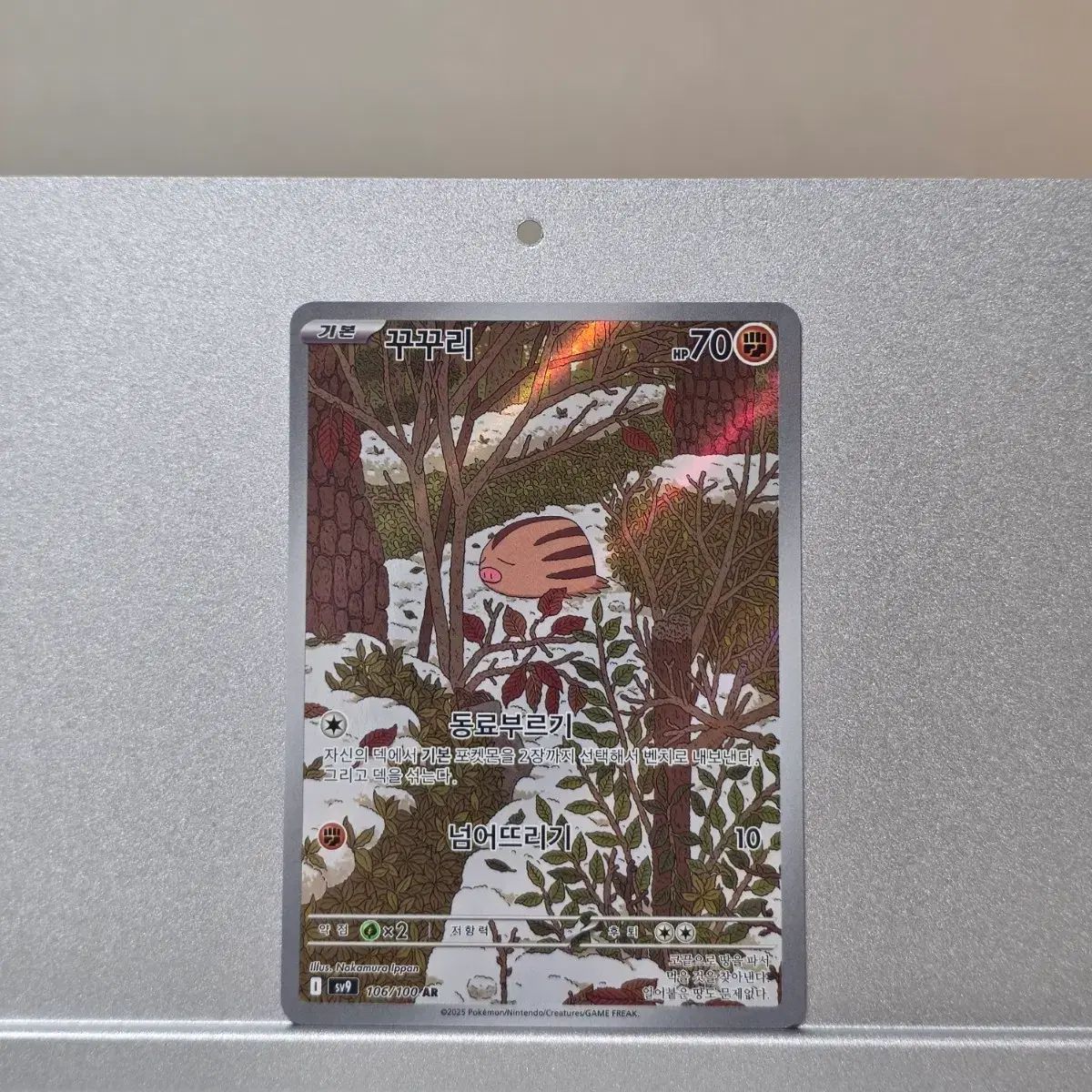 106⁄100 AR Pokemon SV9 Card sv9 PSA10の人気アイテム | メルカリ 2026年