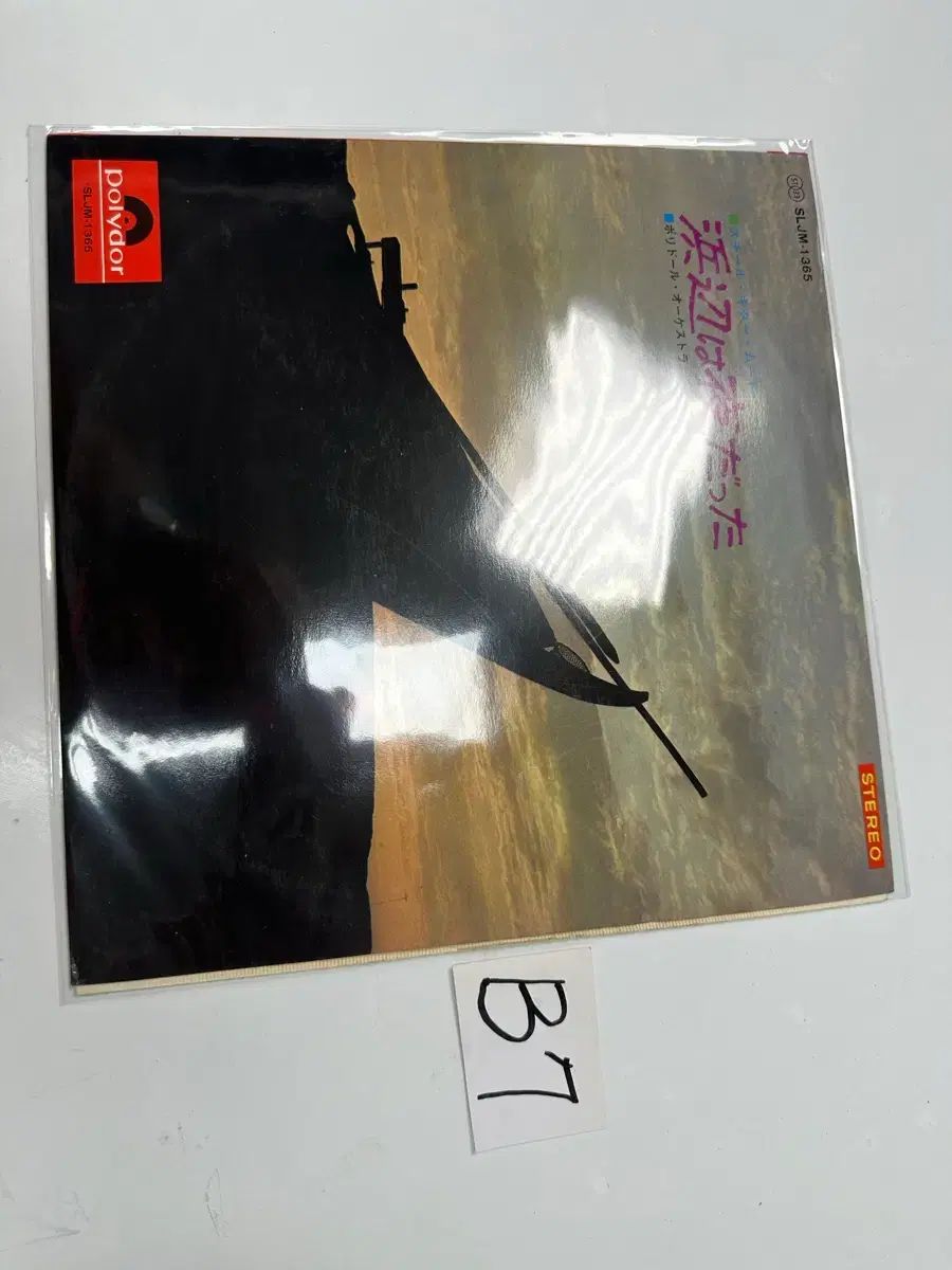 ポリドール オーケストレーション 海岸は 夜だった スチールギター 気分 LP 販売