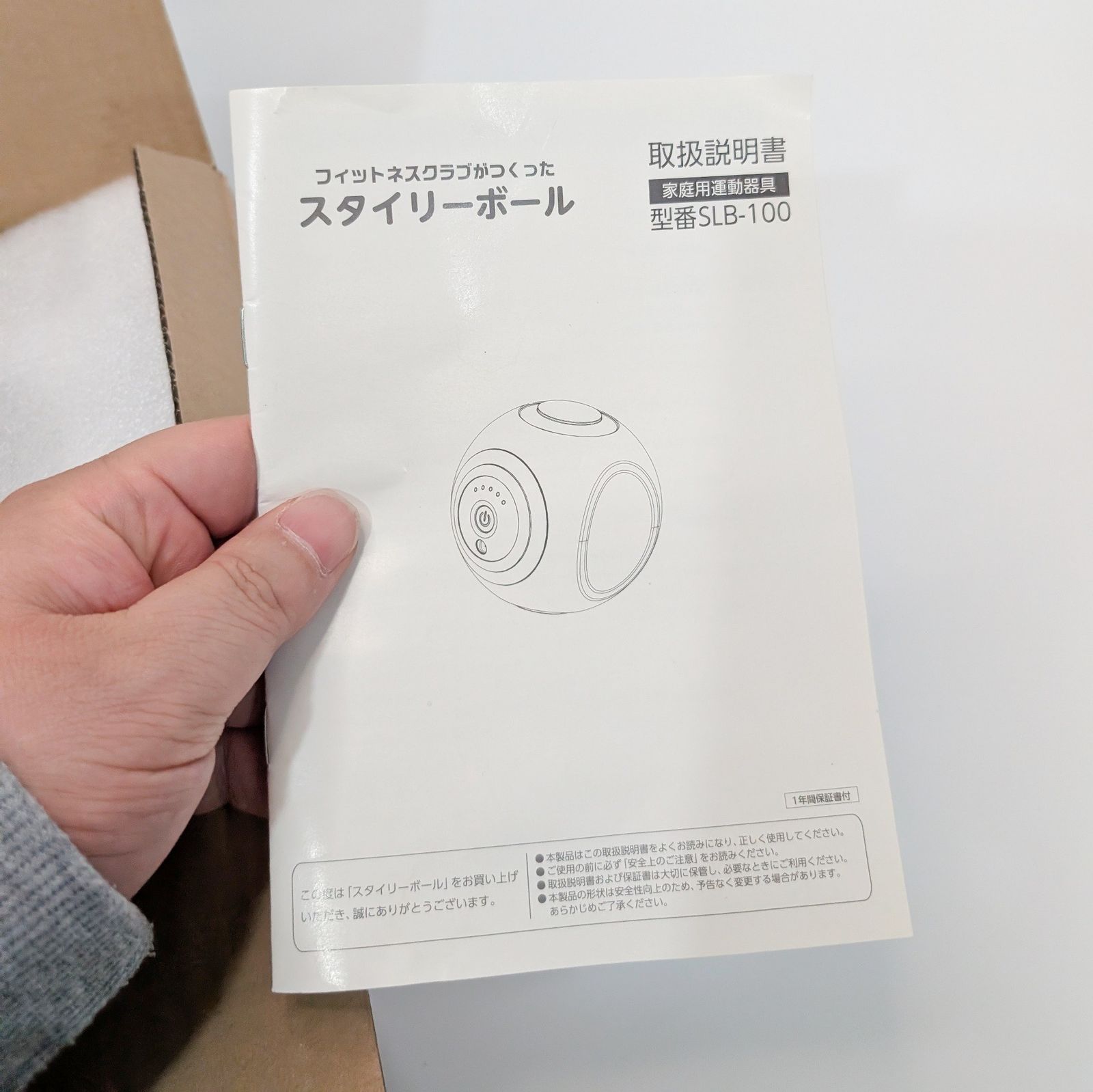 美品 動作品 SLB-100 TOKYU SPORTS スタイリーボール oasis 青 東急