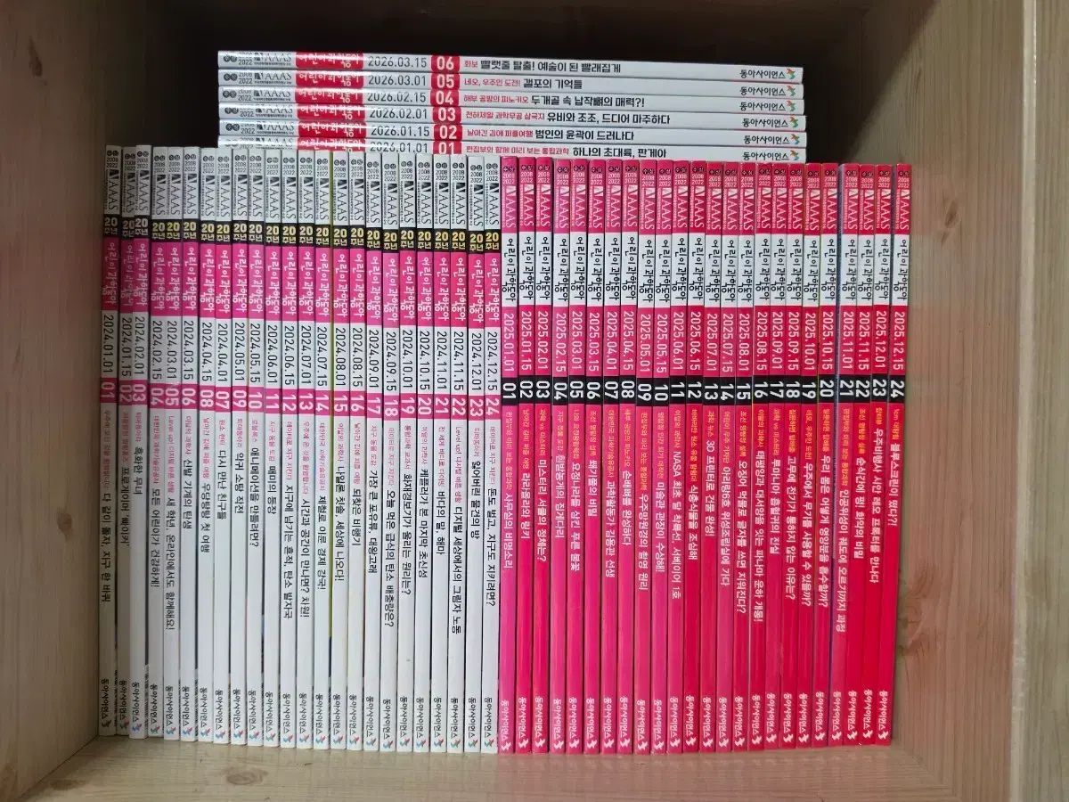 <h2> (子供科学동아) 子供科学동아 24年 1月 26年 3月 (科学 全54巻)</h2>