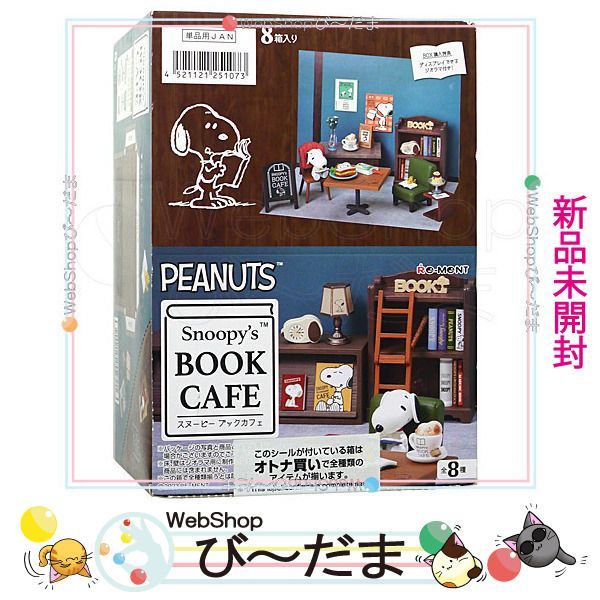 人気定番，大人気 [bn:17] 【未開封】 リーメント PEANUTS スヌーピー