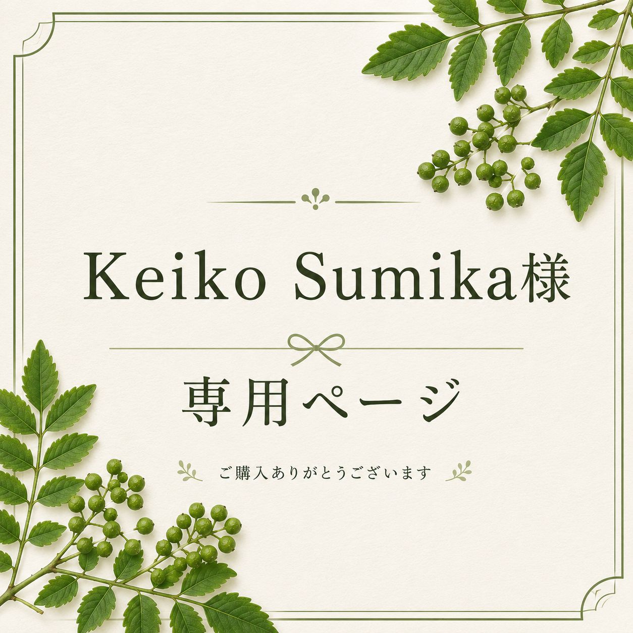 食品 もずく様専用 山椒の実 2㎏