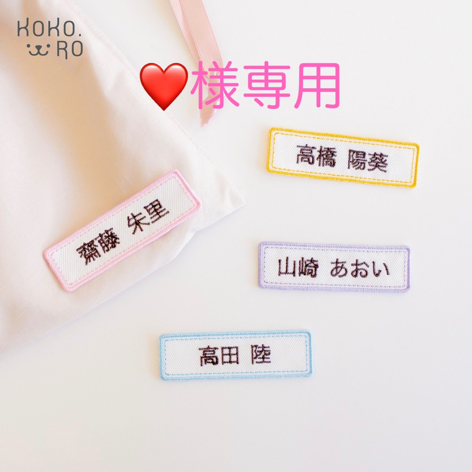 yuco様　オーダー専用ページ ❤️様専用 - メルカリ