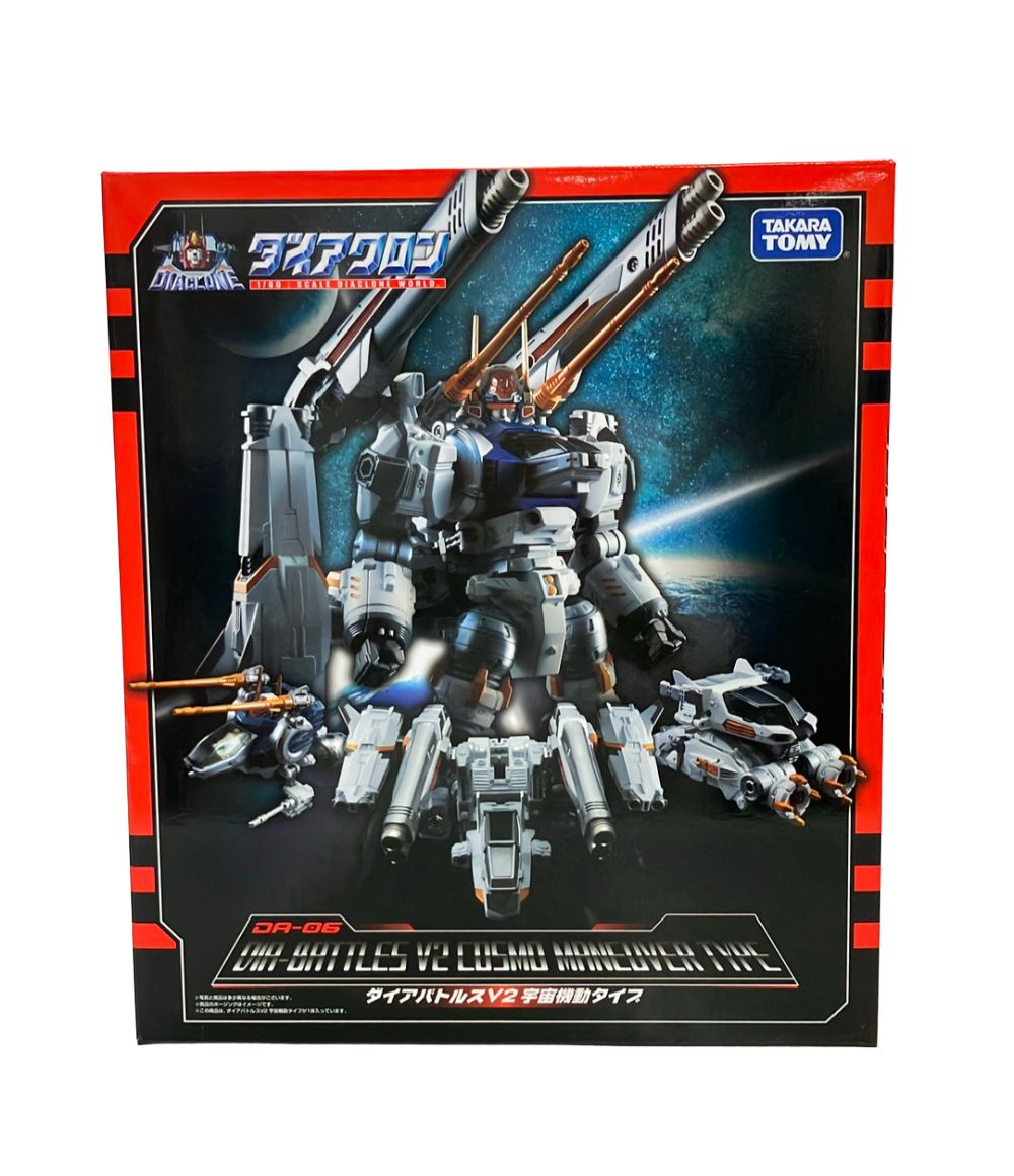 タカラトミー ダイアクロン DA-06 ダイアバトルV2宇宙機動タイプ