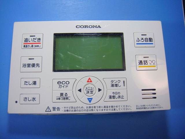 RBP-EA13 CORONA コロナ 給湯器 風呂用 浴室 リモコン 送料無料 スピード発送 即決 不良品返金保証 純正 E0357
