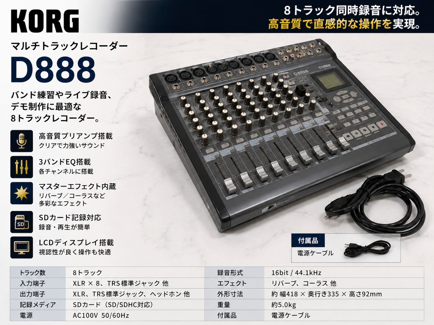 KORG マルチトラックレコーダー D888 録音・再生確認 40GB MTR コルグ