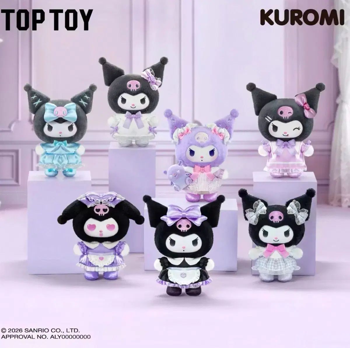 (予約) サンリオ クロミ 海外モデル TOPTOY ドリームクローゼット マスコット ぬいぐるみ キーホルダー