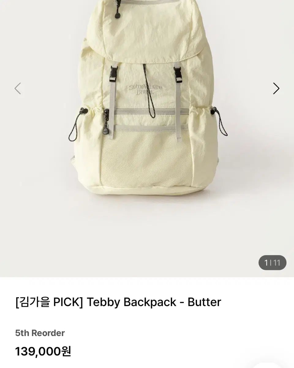 サムウェアバタ バックパック 新商品 Tebby Backpack - Butter