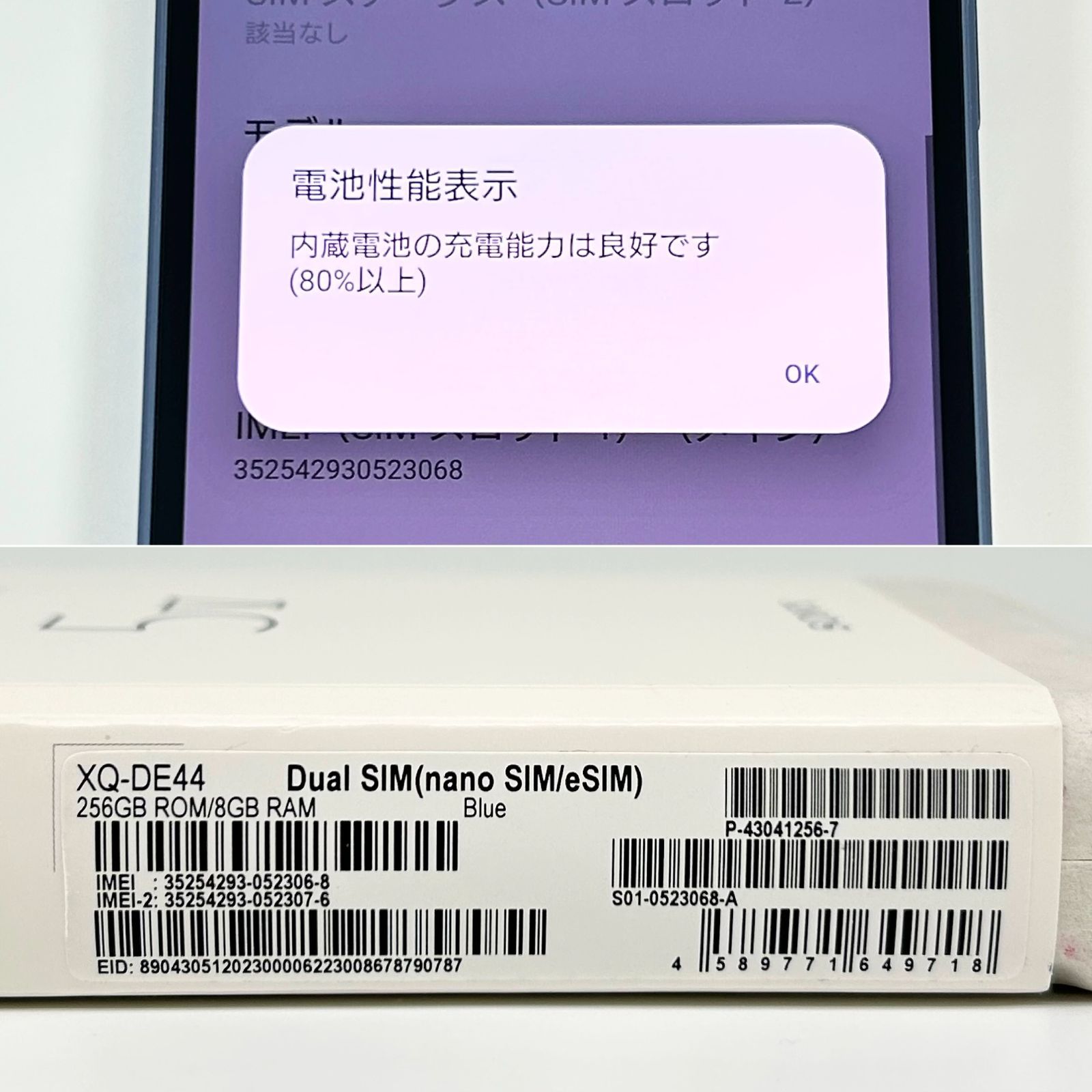 美品 SONY Xperia 5 V 256GB ブルー SIMフリー - メルカリ