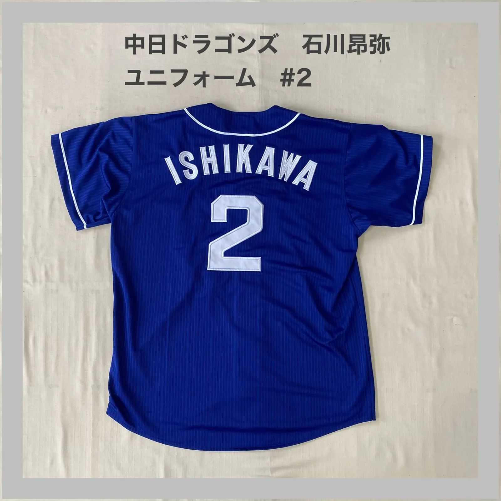 Dragons 中日ドラゴンズ ユニフォーム 石川 石川昂弥 2 NPB セリーグ 