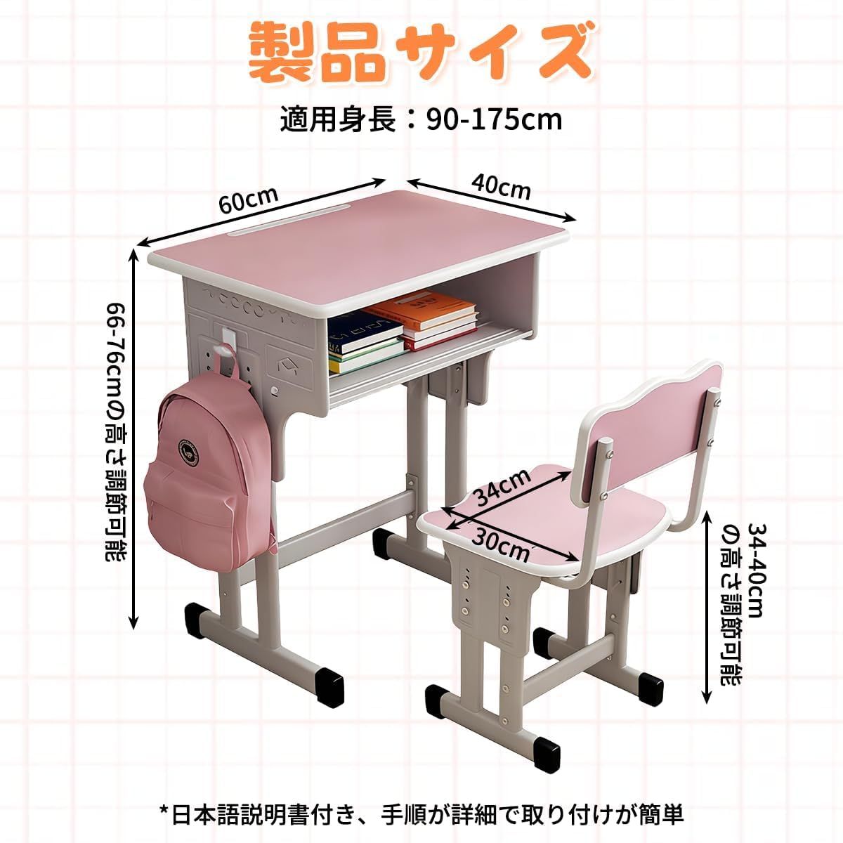学習机 椅子セット 高さ調整可能 子供用 勉強机セット 引き出し収納