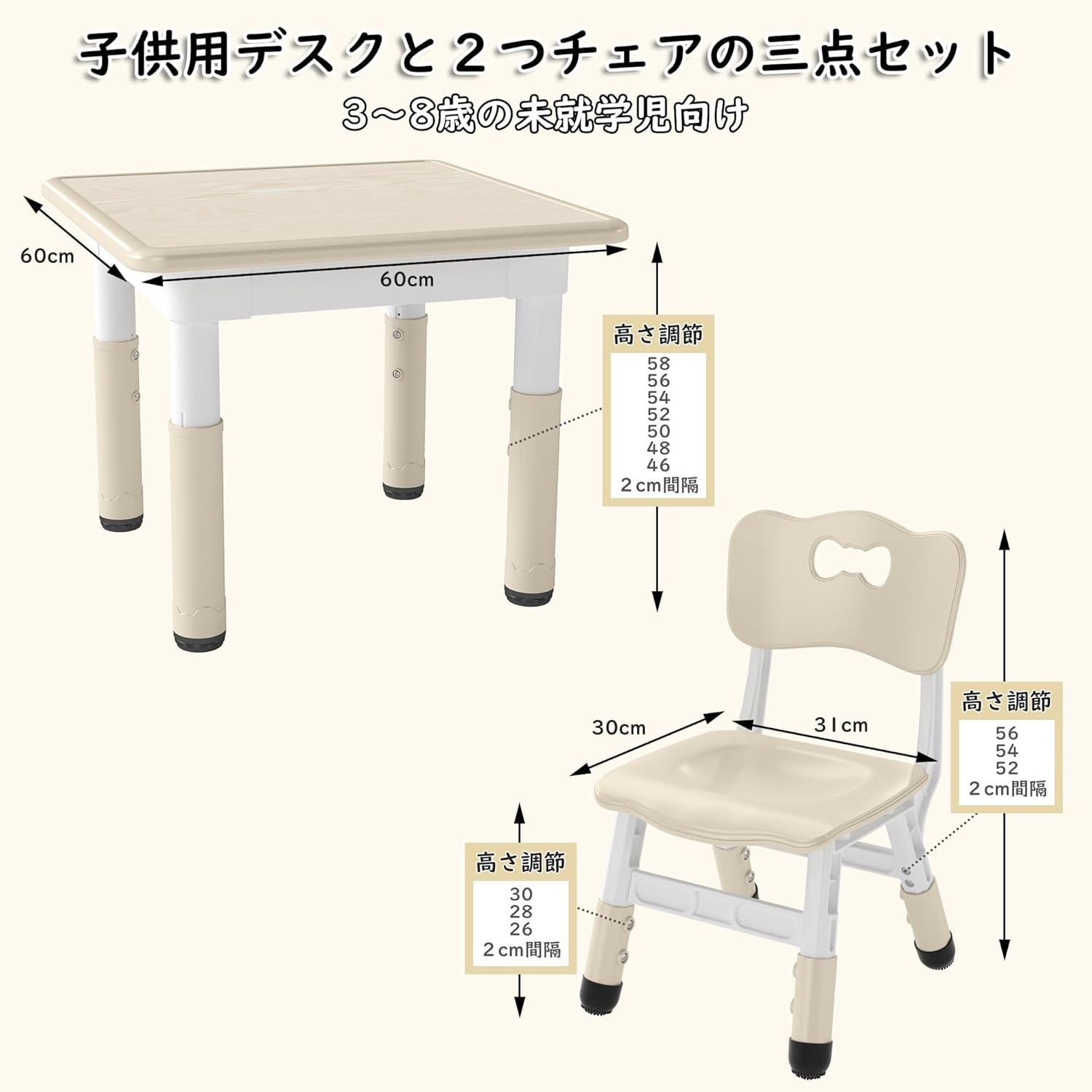 机・テーブル GITAWUSA キッズデスクと2つチェア3点セット 高さ調節