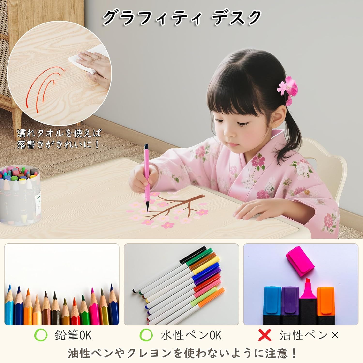 机・テーブル GITAWUSA キッズデスクと2つチェア3点セット 高さ調節