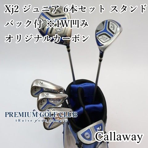 【中古】 キャロウェイ Xj2 ジュニア 6本セット スタンドバック付 ※ドライバー凹みあり 身長約115-135cm対応 [1615]