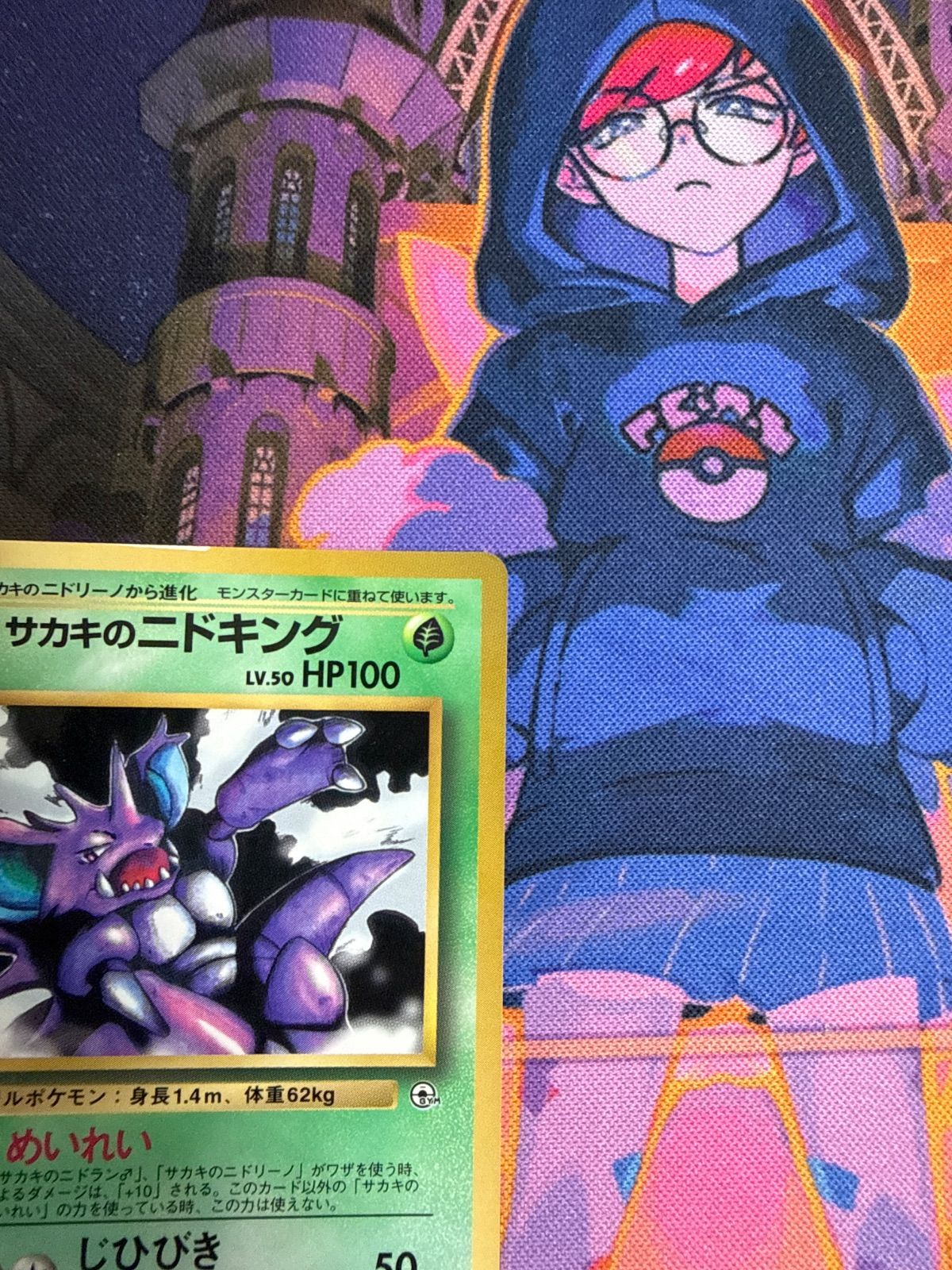 サカキのニドキング P : 旧裏 プロモ「コロコロコミック 1999年8月号」) 旧裏_サカキのニドキング_「月刊コロコロコミック99年8月号」 PRO