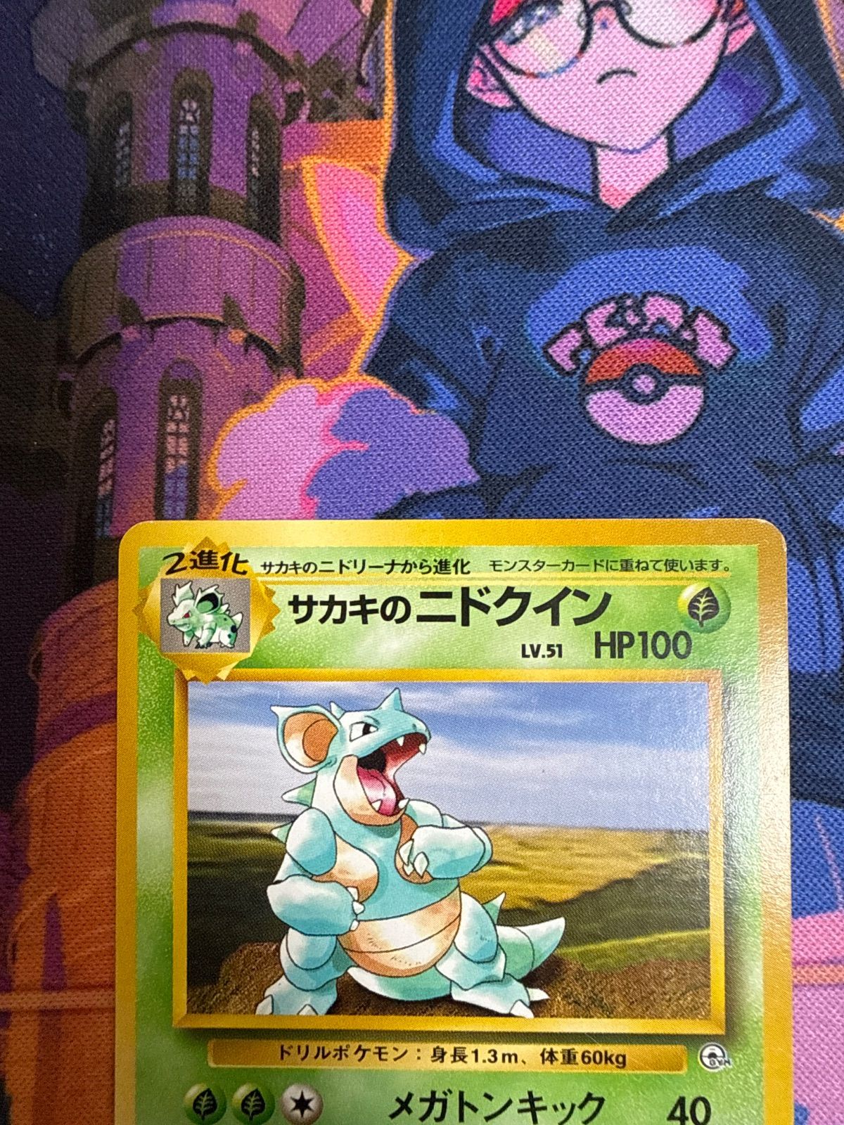 サカキのニドキング 1stPROMO 「月刊コロコロコミック99年8月号