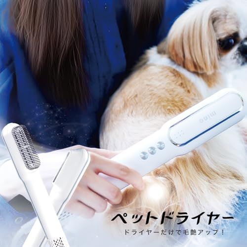 2025年グッドデザイン賞受賞】mino ペットドライヤー 小型・コンパクト