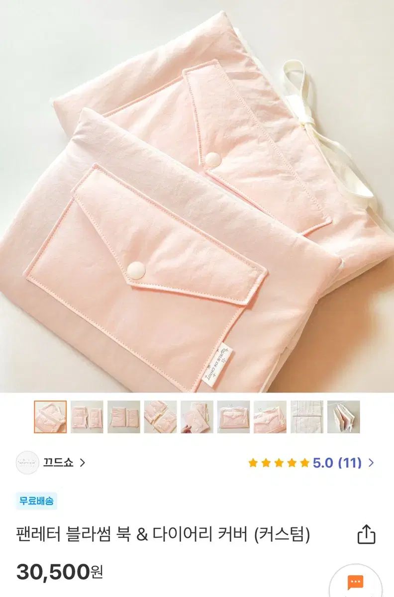 ブックカバー 出品 4,483円