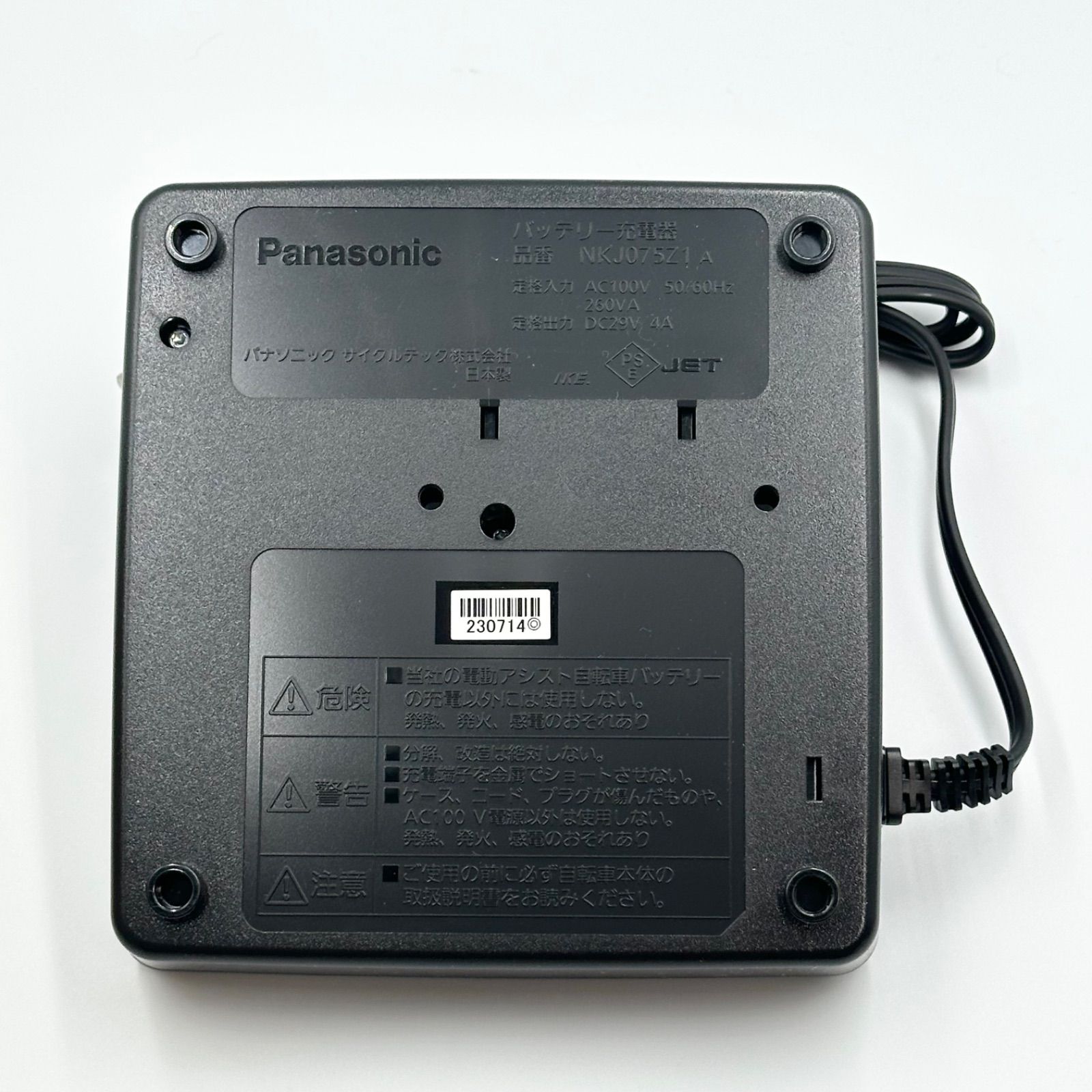 Panasonic NKJ075Z1 パナソニック 電動自転車 充電器 中古 管87771