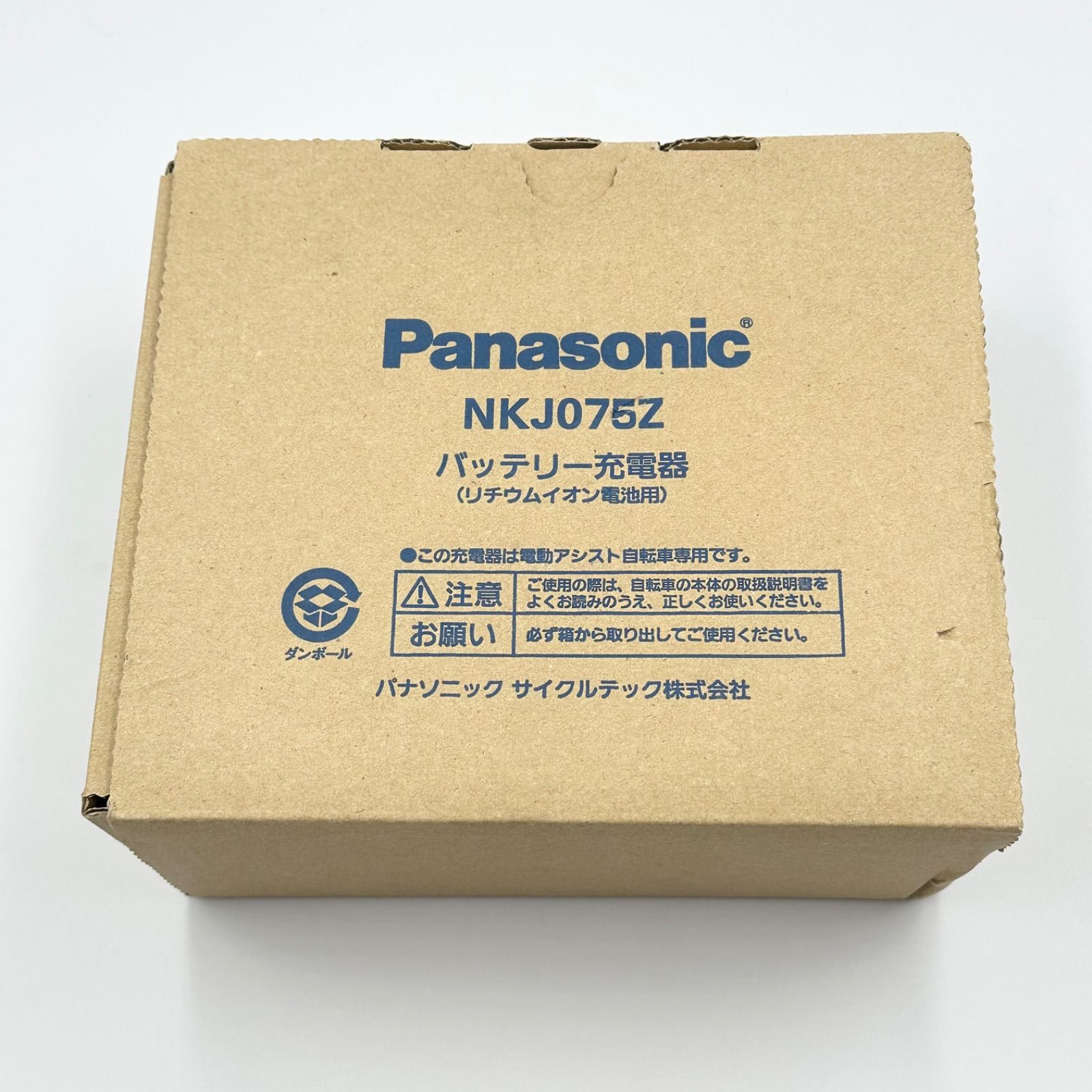 Panasonic NKJ075Z 電動自転車用充電器 【24時間以内発送・未使用に 
