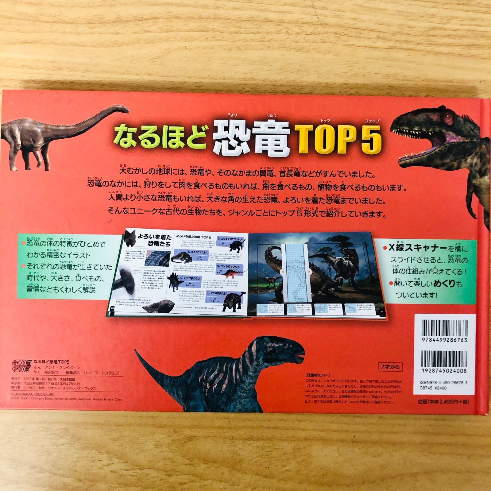 ◆[F]絵本まとめ売り40冊 ｜恐竜しかけ絵本｜知育・生活｜美品中心