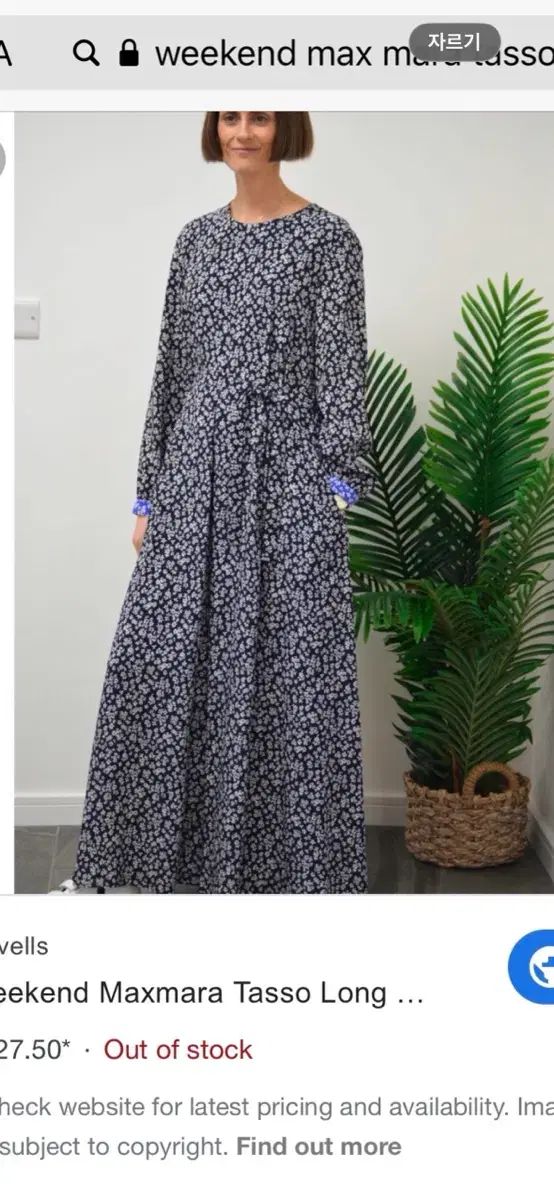 Weekend Max Mara 花柄シルク ロングワンピース サイズ42 (イタリア