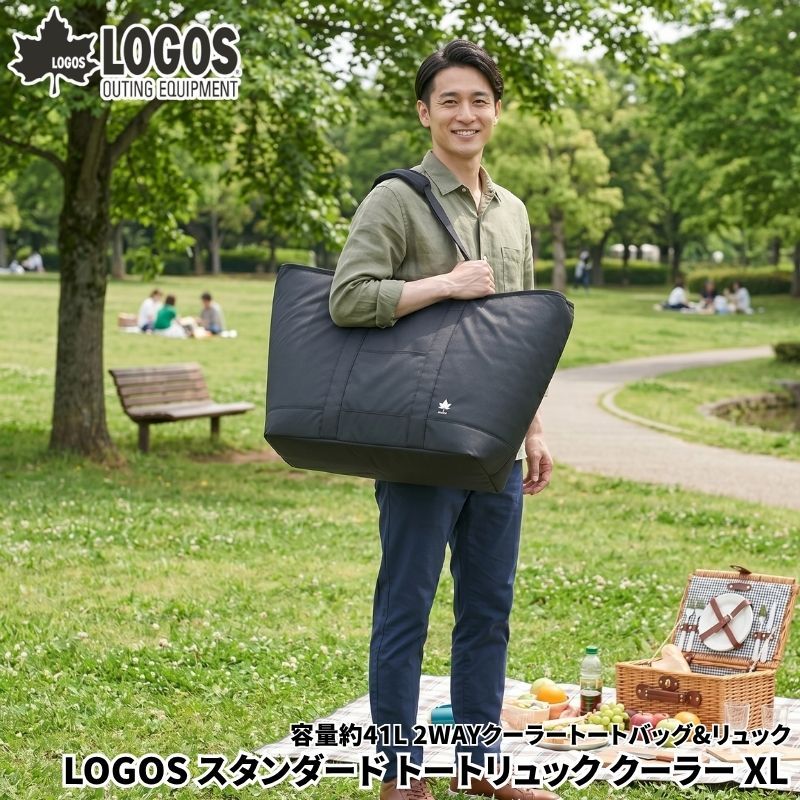 LOGOS/ロゴス スタンダード 2WAY トート＆リュック クーラー XL ブラック 41リットル リュックとトートバッグ2WAYの使い方ができる大型サイズのクーラーバッグ 保冷バッグ 保冷トートバッグ キャンプからお買物まで