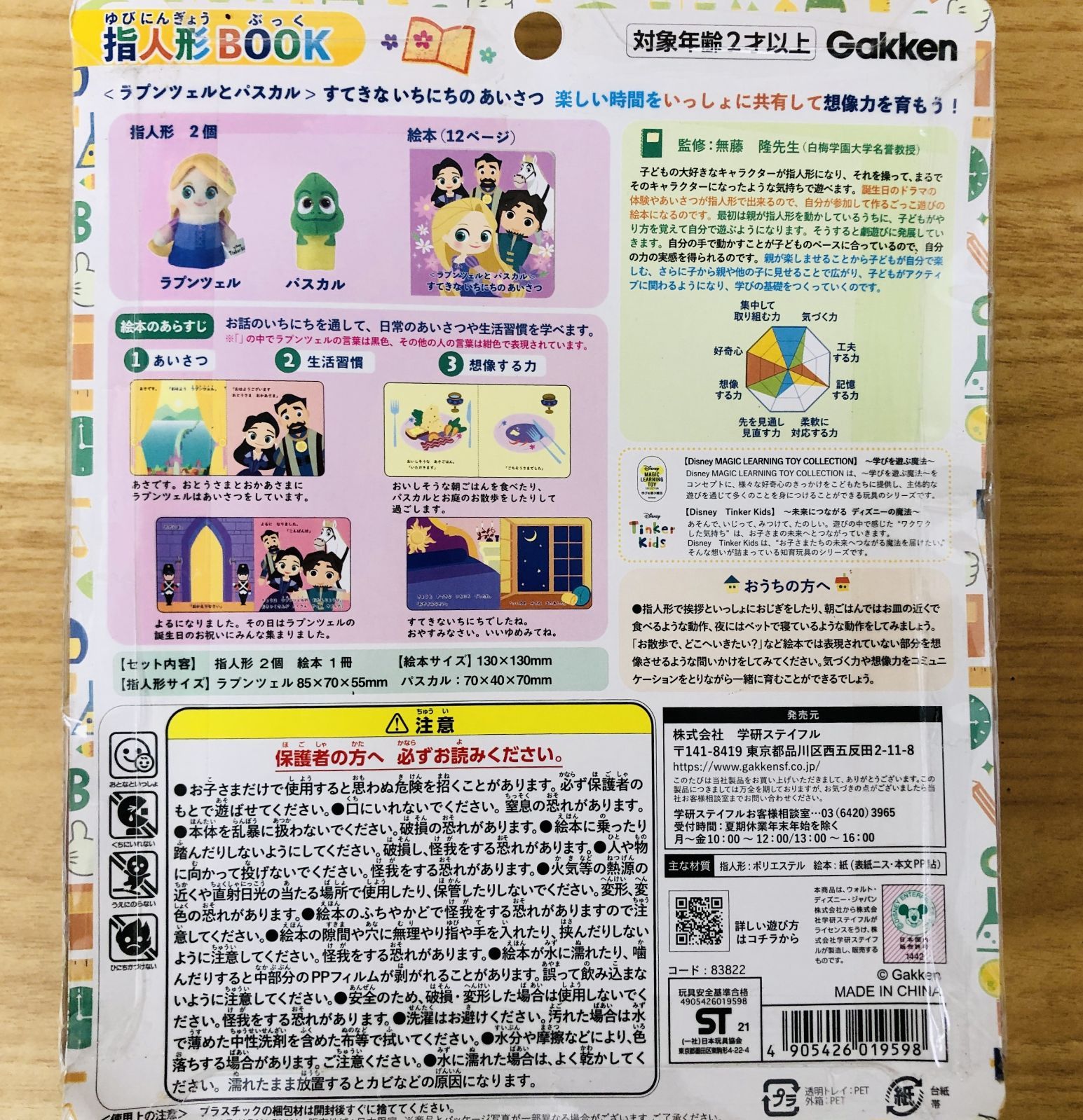 ◆[F]絵本まとめ売り40冊｜どんぐりむらシリーズ多数｜ディズニープリンセス｜ヨシタケシンスケ
