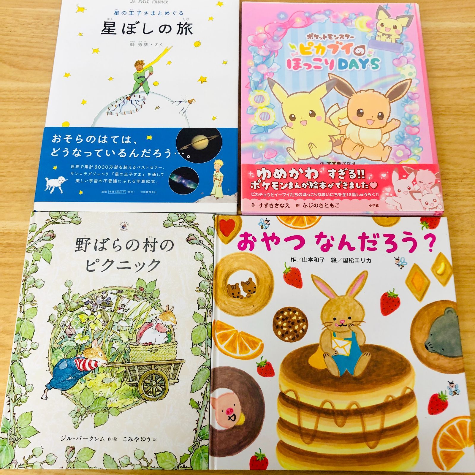 ◆[F]絵本まとめ売り40冊｜どんぐりむらシリーズ多数｜ディズニープリンセス｜ヨシタケシンスケ