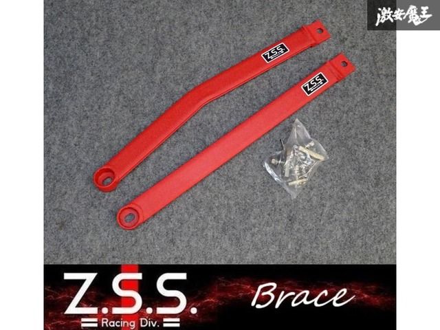 ☆Z.S.S. ブレース ホンダ フィット GK5 2013~2020年 2WD 1.5L リア ロアタイバー 左右 ボディー補強 新品 在庫有り! の商品写真