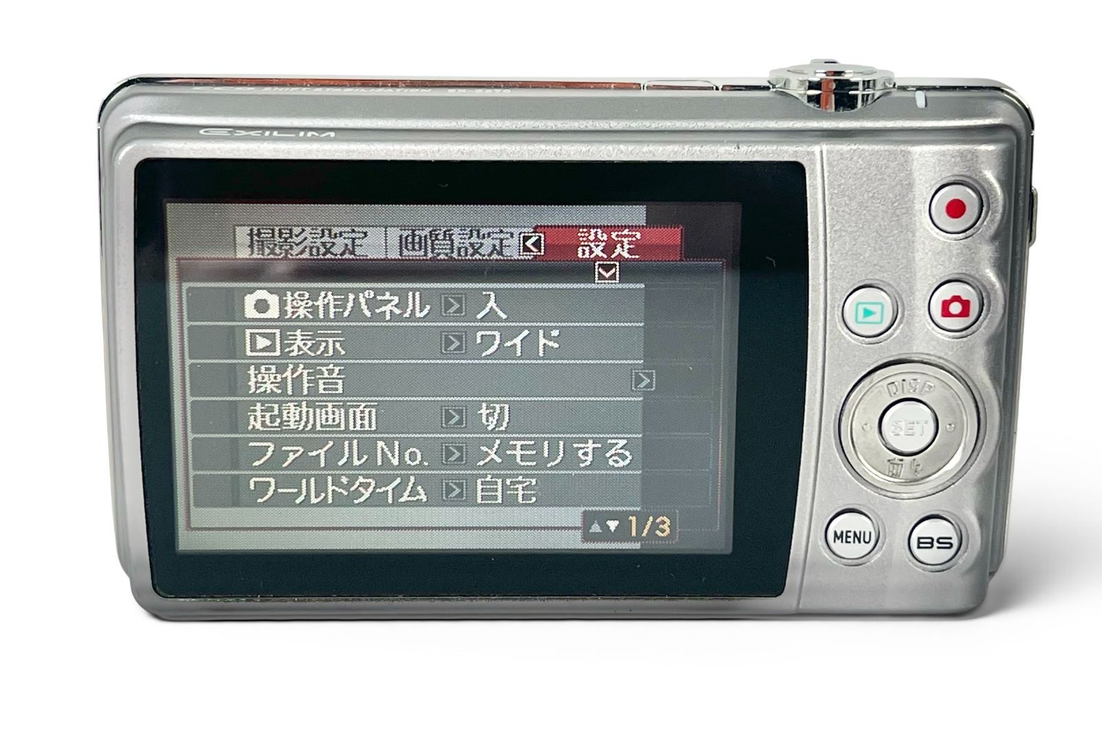 ☆極上品☆ カシオ CASIO EXILIM EX-Z270 グレー 【1010万画素・CCD