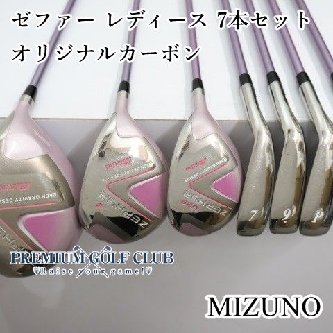 【中古】 ミズノ ゼファー レディース 7本セット オリジナルカーボン（L） [1598]
