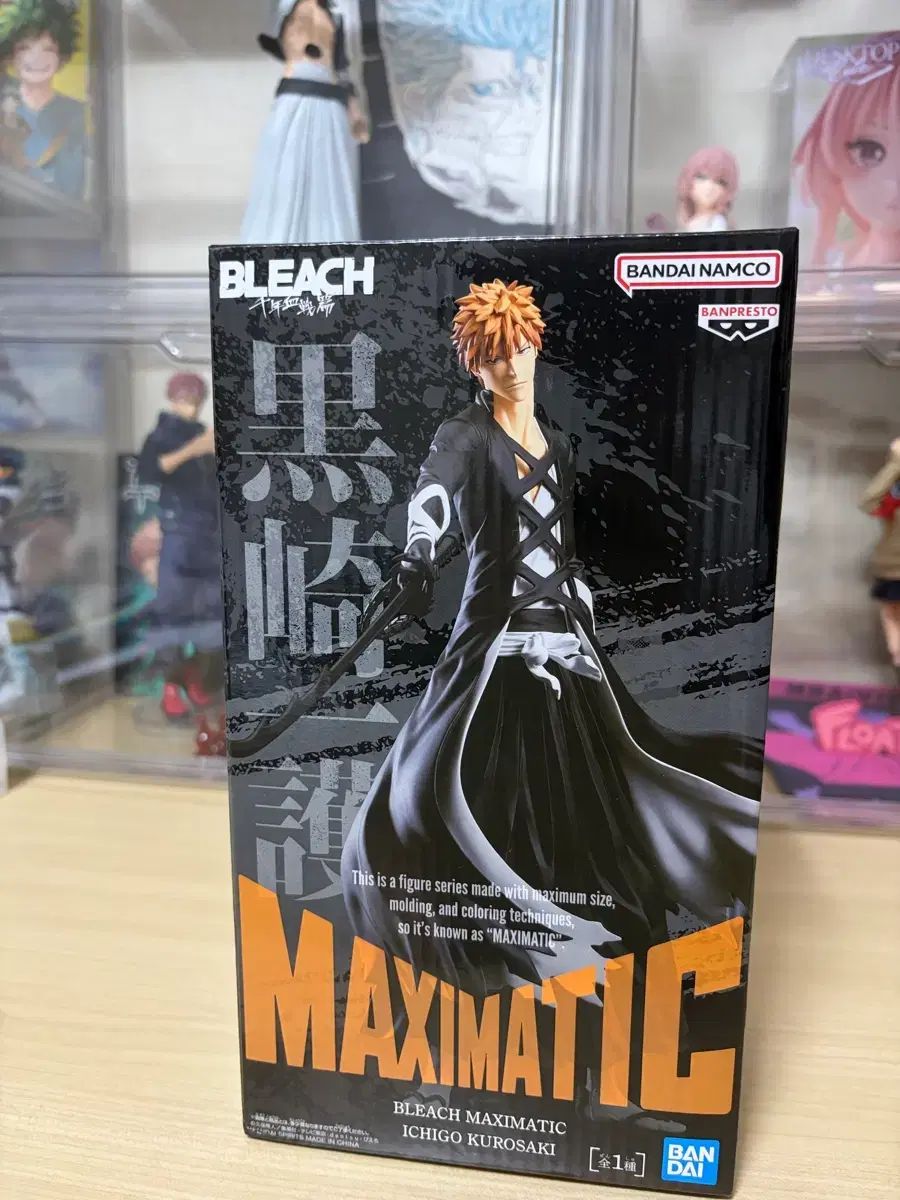 ブリーチ 鬼龍 紅郎 黒崎 一護 MAXIMATICフィギュア（開封）